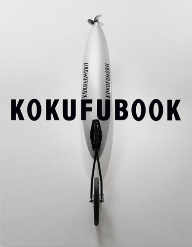 KOKUFUBOOK國府理 作品集