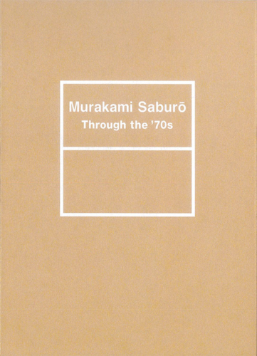 Murakami Saburo: Through the ’70s